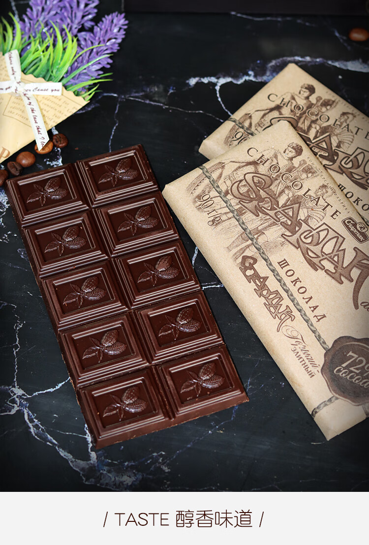 俄罗斯进口狮斯巴达克纯黑巧克力7290可可脂烘焙食品网红零食1块90
