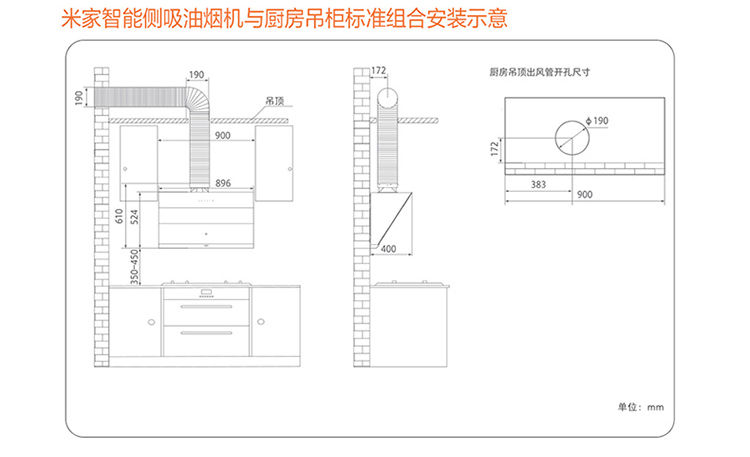 小米mi米家智能侧吸抽油烟机自动巡航增压三重油烟分离33倾斜机身设计