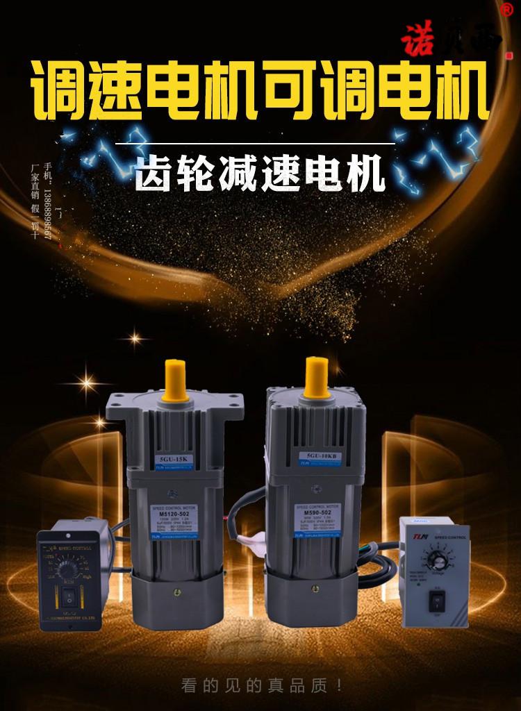 諾貝西(nuoxibei) tlm可調低速減速調速電機6/15/25/40/60/90/120/180