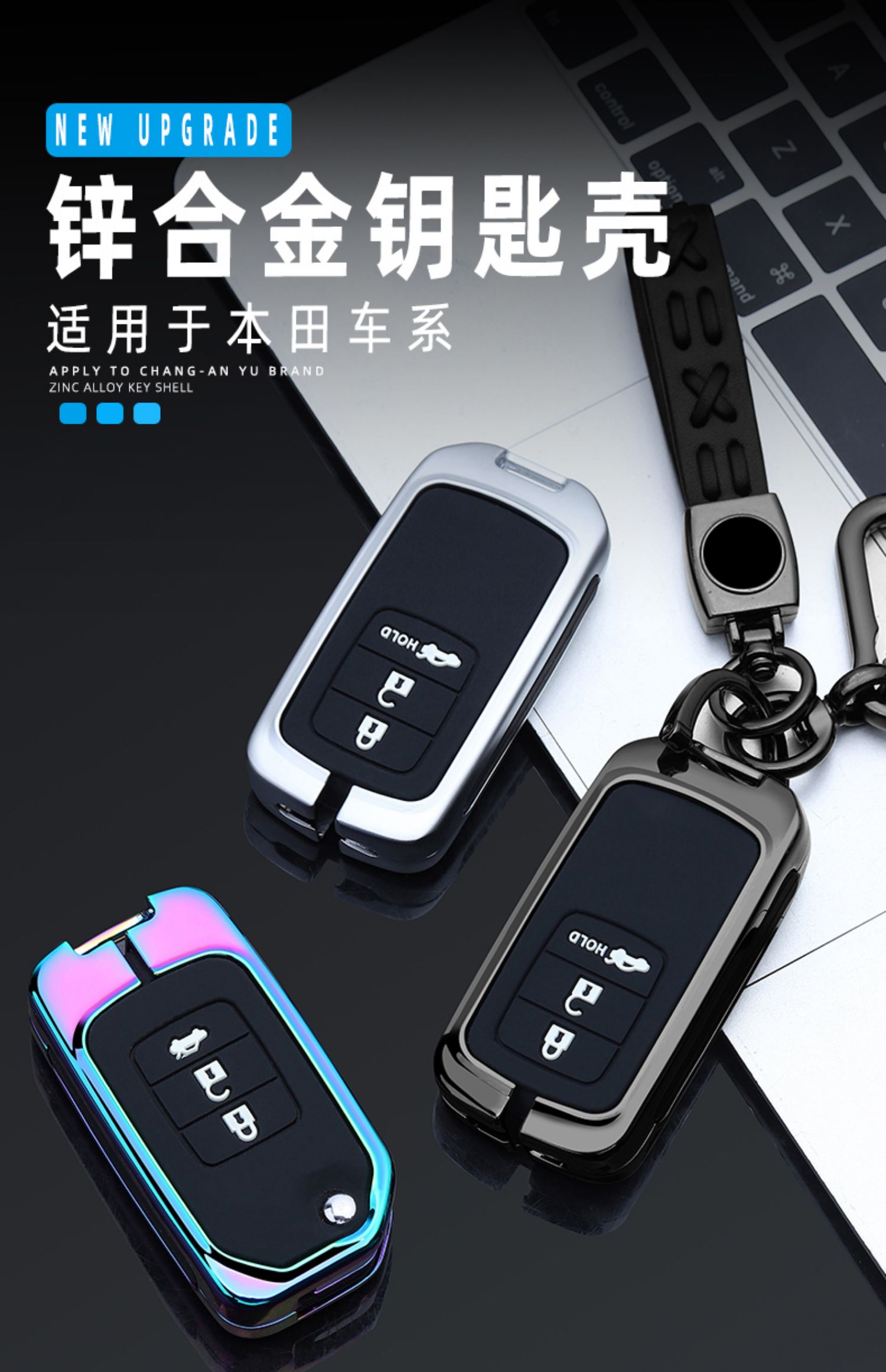适用2022款本田英仕派钥匙套新款英诗派inspire享域1921款扣金属遥控