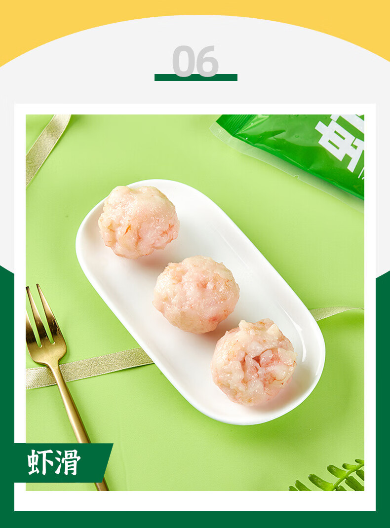 安井速冻火锅丸料 鱼豆腐鱼丸香菇贡丸虾滑蛋饺 火锅食材套餐 d套餐8