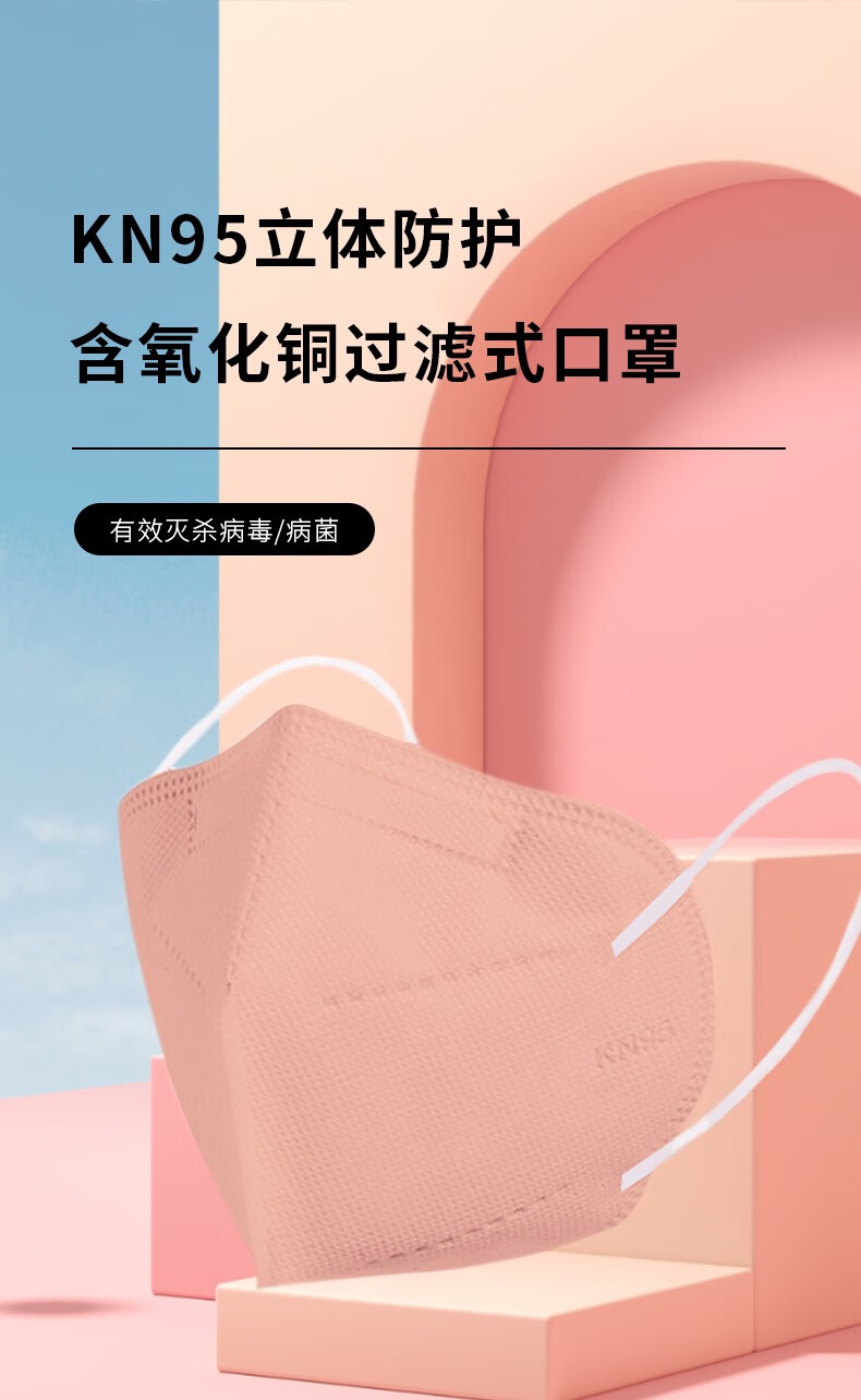 灭活病毒杀菌立体独立包装 kn95氧化铜口罩【50只】抑菌灭活【图片