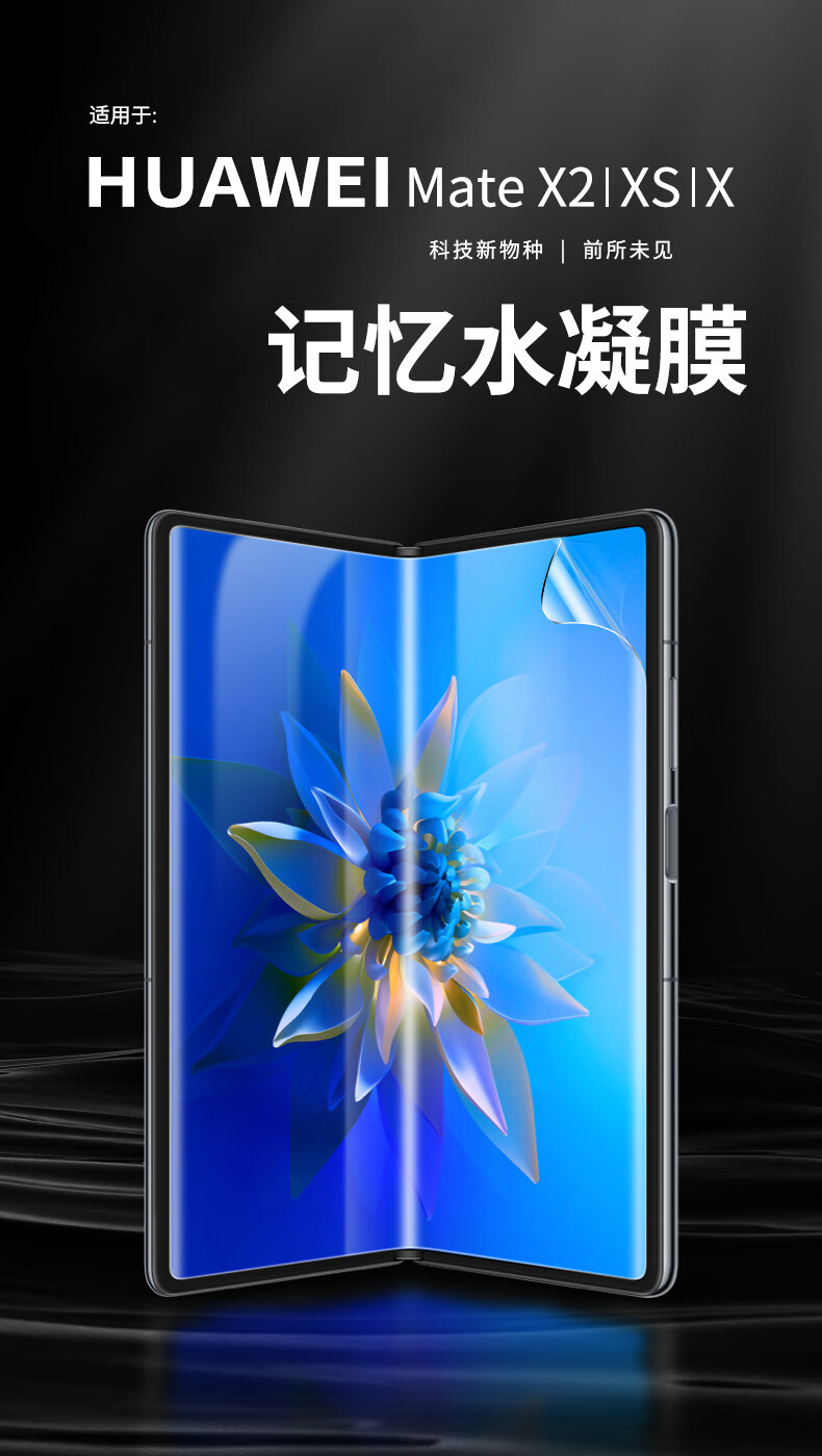 matex/xs进口磨砂大屏幕膜【2片】配镜头膜 华为其他型