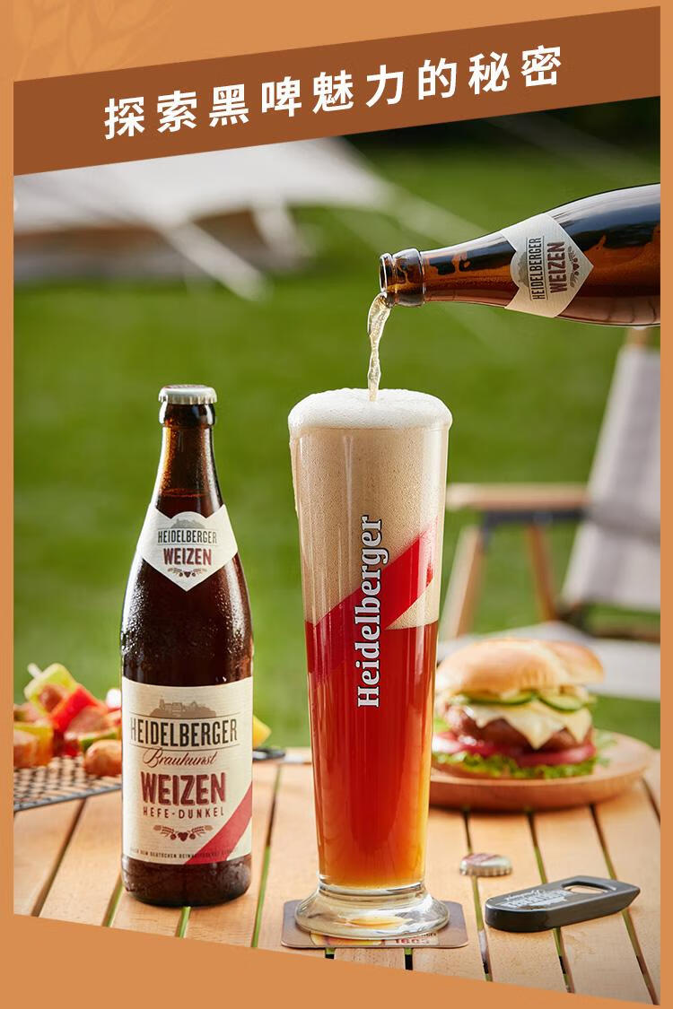 山姆海德堡啤酒 500ml*6瓶 山姆超市 海德堡heidelberger德国进口