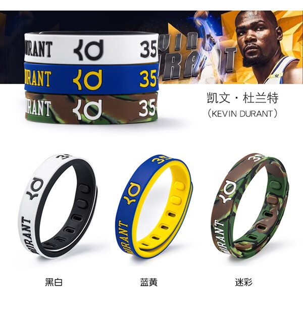 运动手环球星篮球手环双色带扣硅胶手环可调节硅胶手腕带球迷用品乔丹