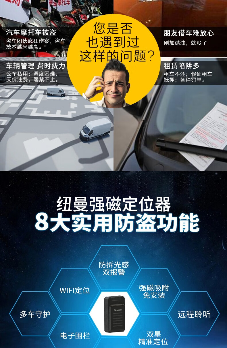 紐曼gps衛星定位器汽車防盜wifi磁吸免安裝長待機車輛北斗定位4g極速