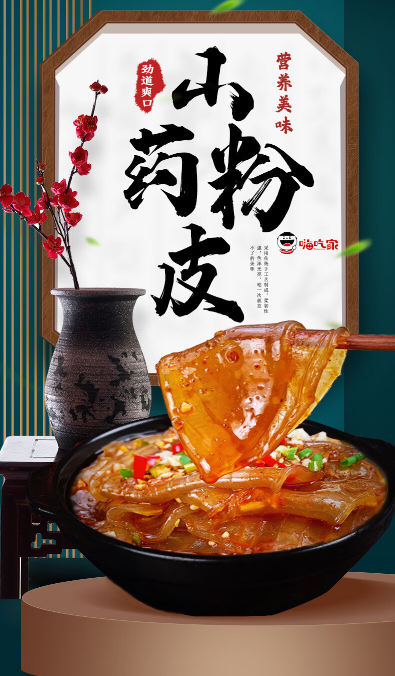 更多参数>>净含量:0-200g原料:山药包装形式:袋装类别:粉皮货号:e2aj