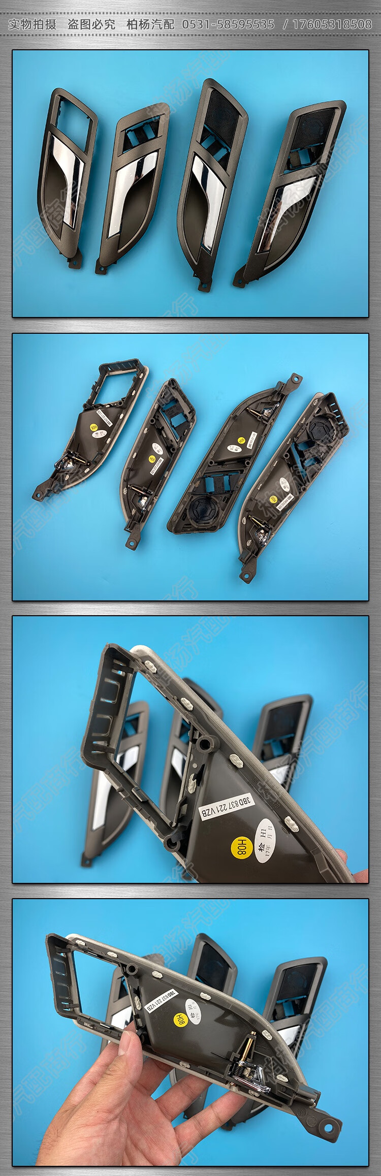 适配帕萨特08老领驭07内门扣手开门拉手抠手门把手车内门拉手06款前左