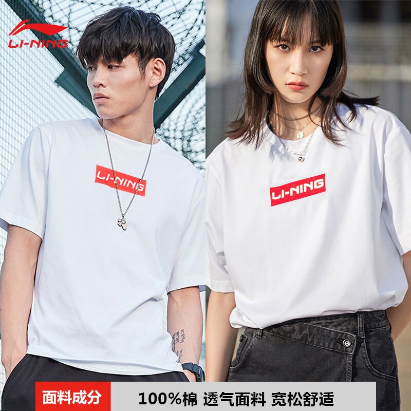 李宁短袖男夏季情侣装白色半袖休闲男士t恤女黑色运动服上衣白色ahss