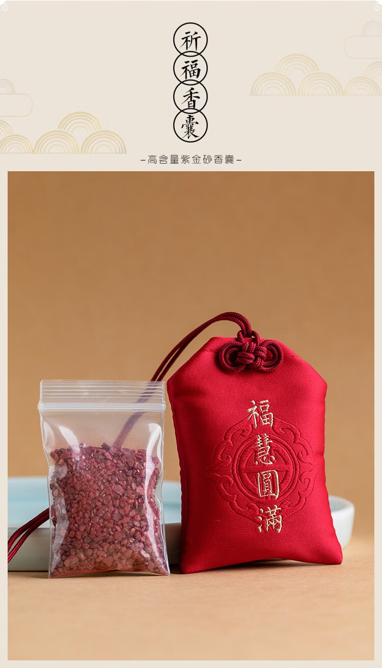 天然朱砂原石福袋本命年吊坠挂件男女儿原石粉童款福慧圆满30g