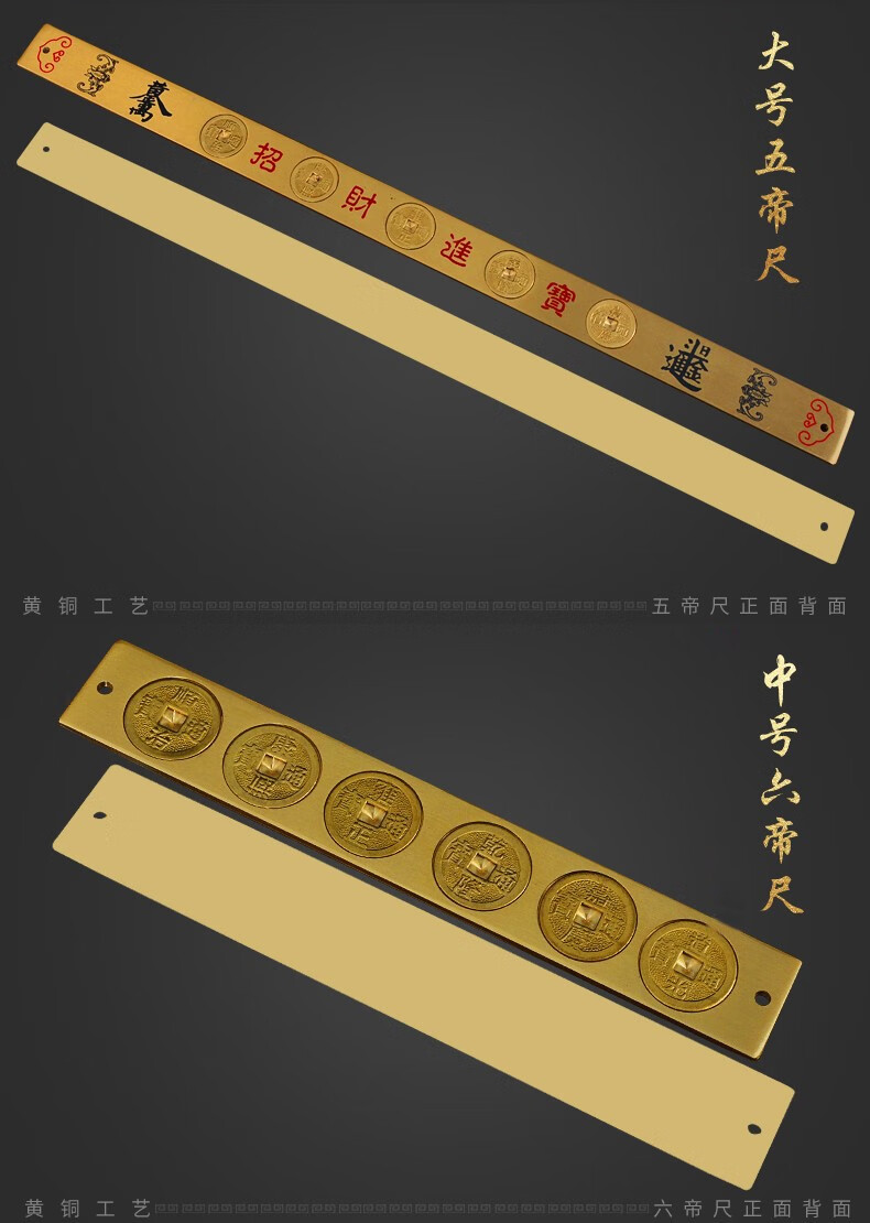 domir铜鲁班尺纯铜尺实心尺法器丁兰尺双面五帝尺六帝尺十帝尺摆件