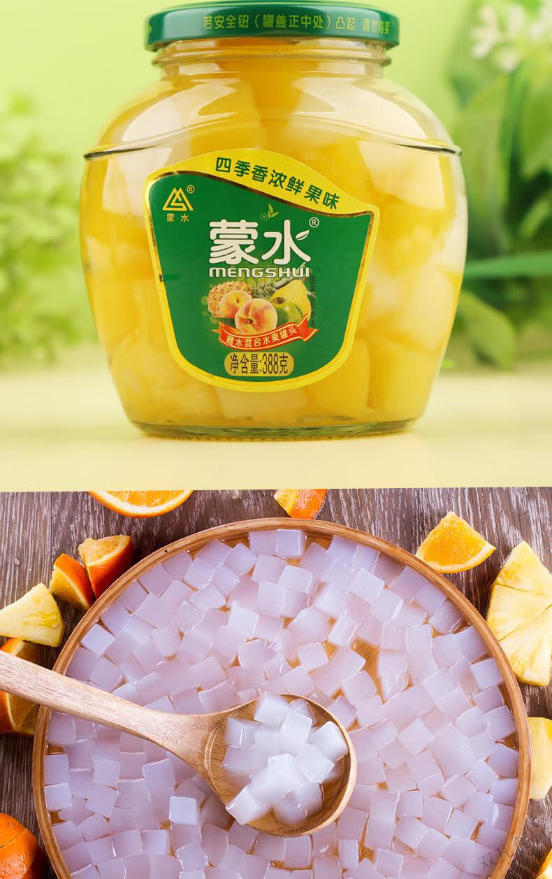 蒙水黄桃罐头 388g 对半水果黄桃糖水罐头玻璃瓶休闲零食平邑临沂