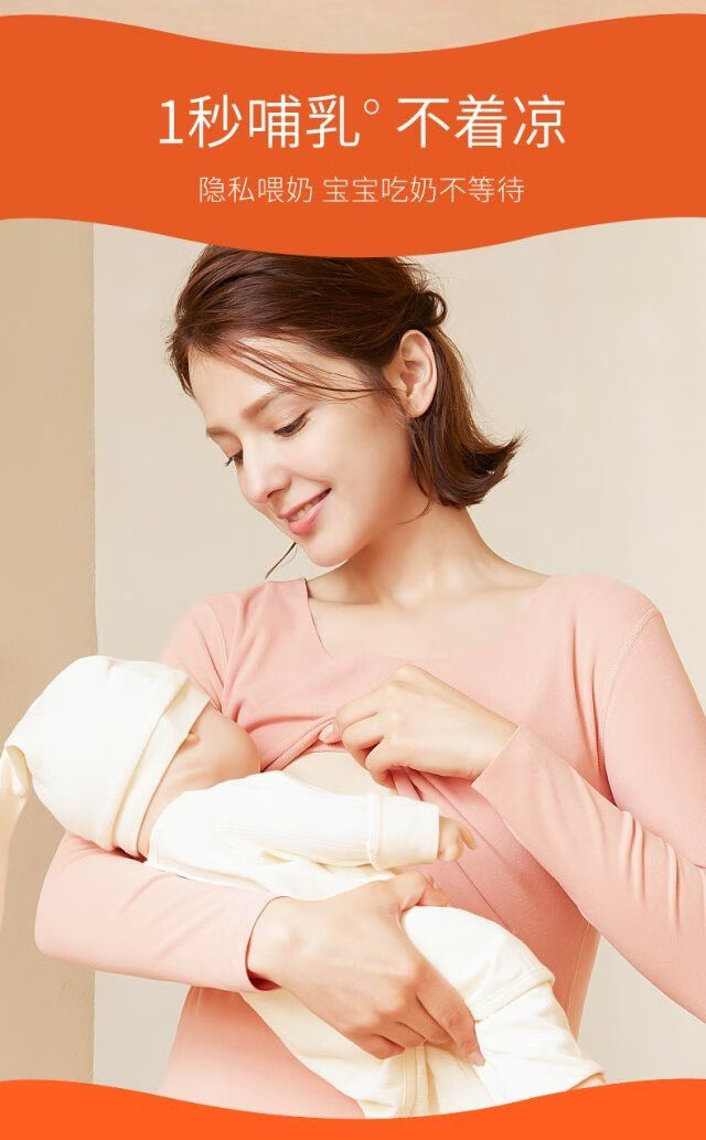 南极人哺乳孕妇秋衣上衣加绒加厚保暖内衣套装秋冬季打底衫喂奶月子服