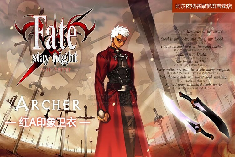 佧森滋fate动漫fgo周边卫衣go 红a英灵卫宫士郎archer外套春秋连帽衫