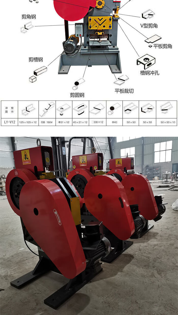 定制适用多功能冲剪机角钢切断机槽钢角铁工字钢冲孔机切角机液压联合
