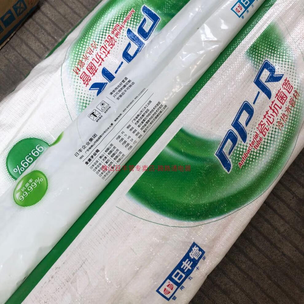 【保价618】佛山日丰绿色瓷芯管6分ppr热水管配件25外丝直接三通ppr冷