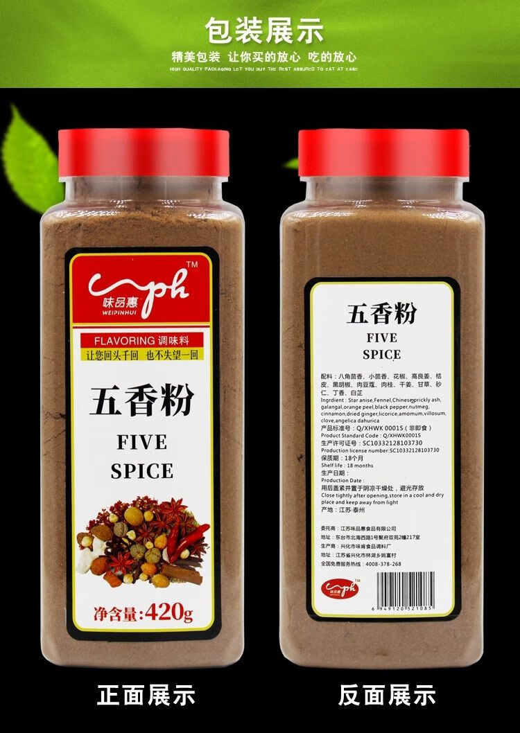 五香粉调料炖菜香肠包子香料八角桂皮丁香烧烤调料 五香粉小瓶-88g