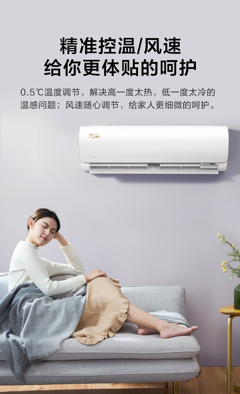 美的midea空调智弧大115匹新三级变频空调冷暖自清洁智能低噪空调制暖
