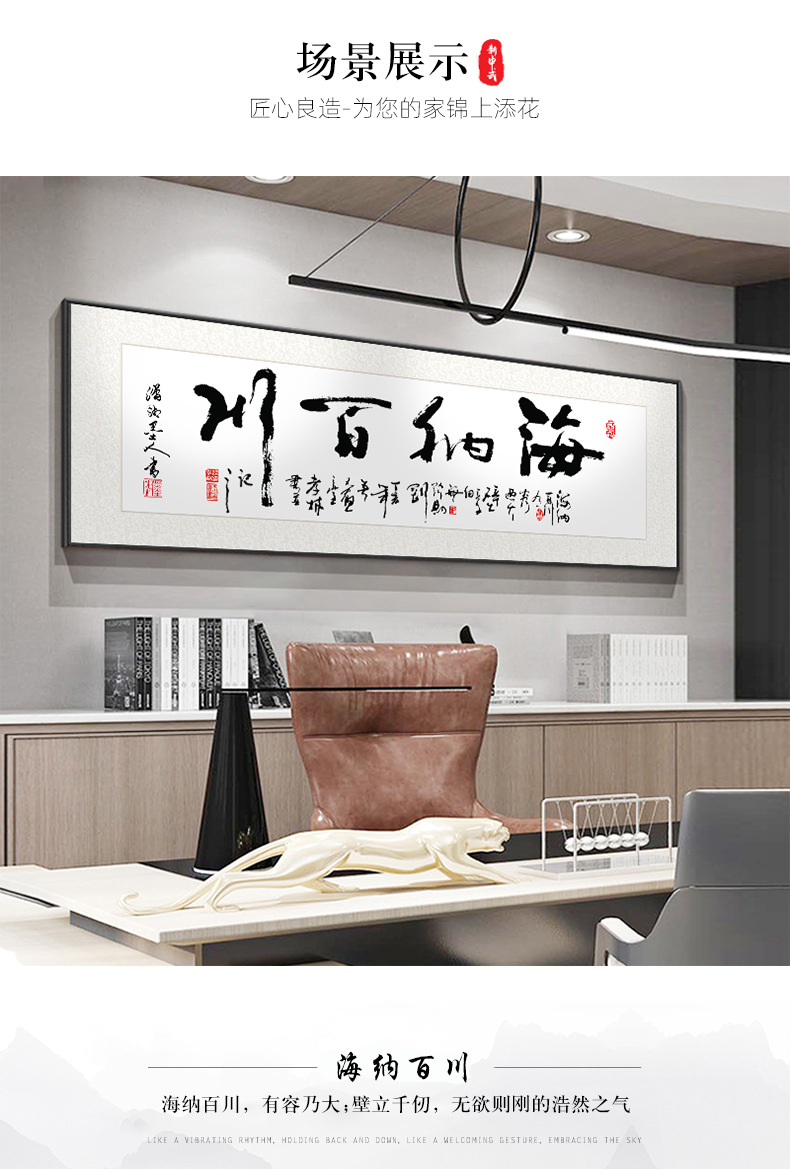 喜思顿字画天道酬勤书法装饰画酒店大堂办公室挂画客厅走廊背景墙毛笔