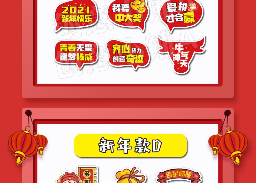 新年手举牌牛年拍照kt板公司团建年会拍照道具异形手持牌公司团建e