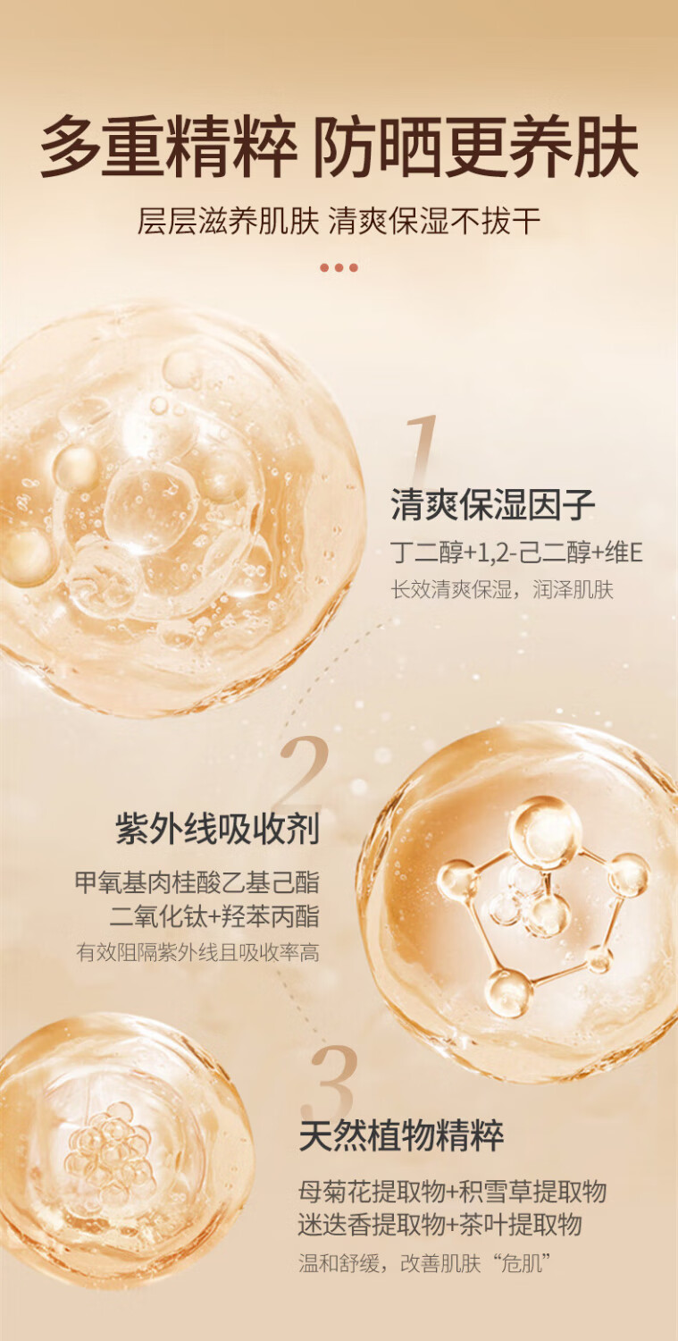 BOLCICIE骄阳空气全息防晒喷雾儿童防晒霜军训防水清爽夏隔离紫外线全身 1瓶装