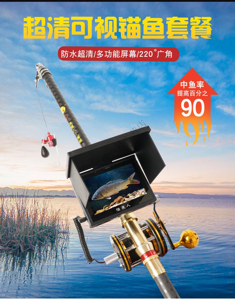 可视鱼竿全套高清水下摄像头探鱼器可夜视钓鱼神器套装杆套餐三红杆55