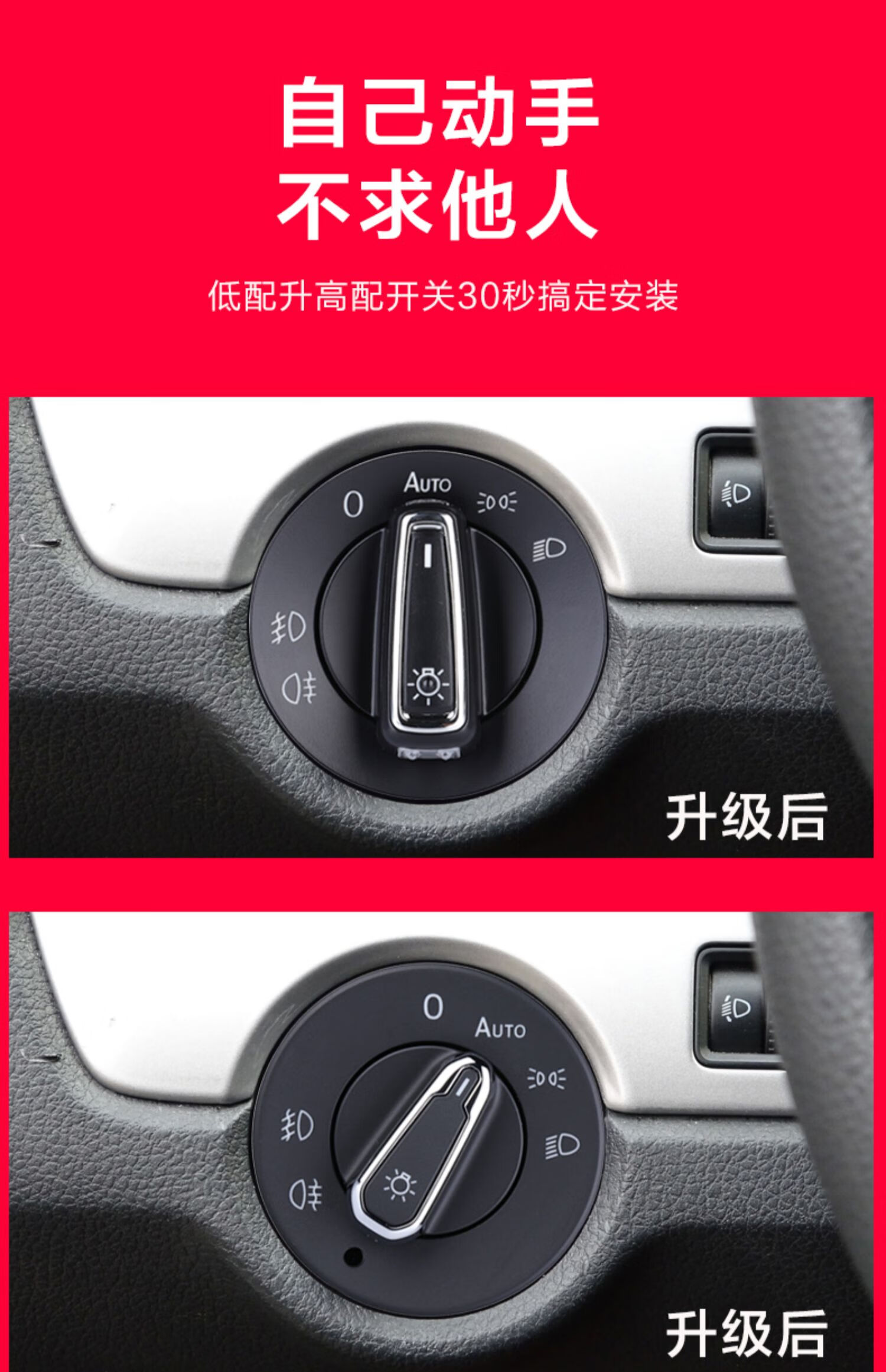 适用于大众新宝来自动大灯开关朗逸plus速腾高尔夫途观捷达凌渡迈腾b8