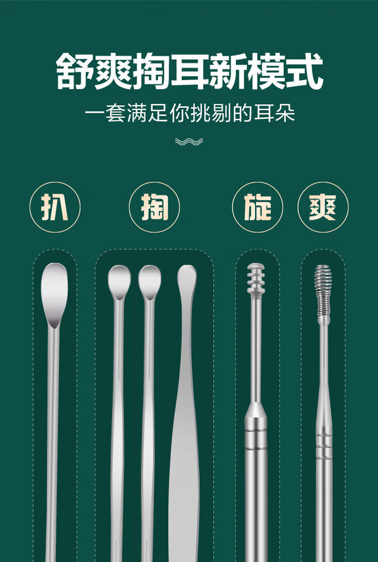 挖耳勺掏耳勺挖耳朵掏耳神器成人儿童用采耳工具套装不锈钢清洁器路小雅 6件套+皮套 黑色1件 超舒适掏耳朵神器 **