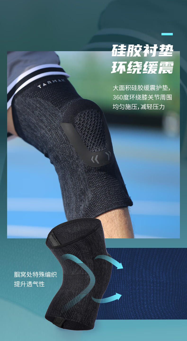 迪卡侬运动护膝篮球膝盖护具男专业半月板关节跑步跳绳羽毛球女iv基础