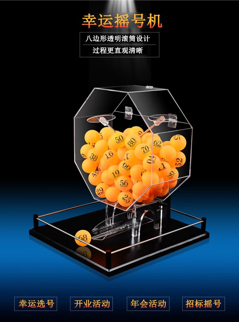 摇奖机摇号机双色球选号器抽奖转盘摸奖箱彩票店鱼塘选号中奖机 大号