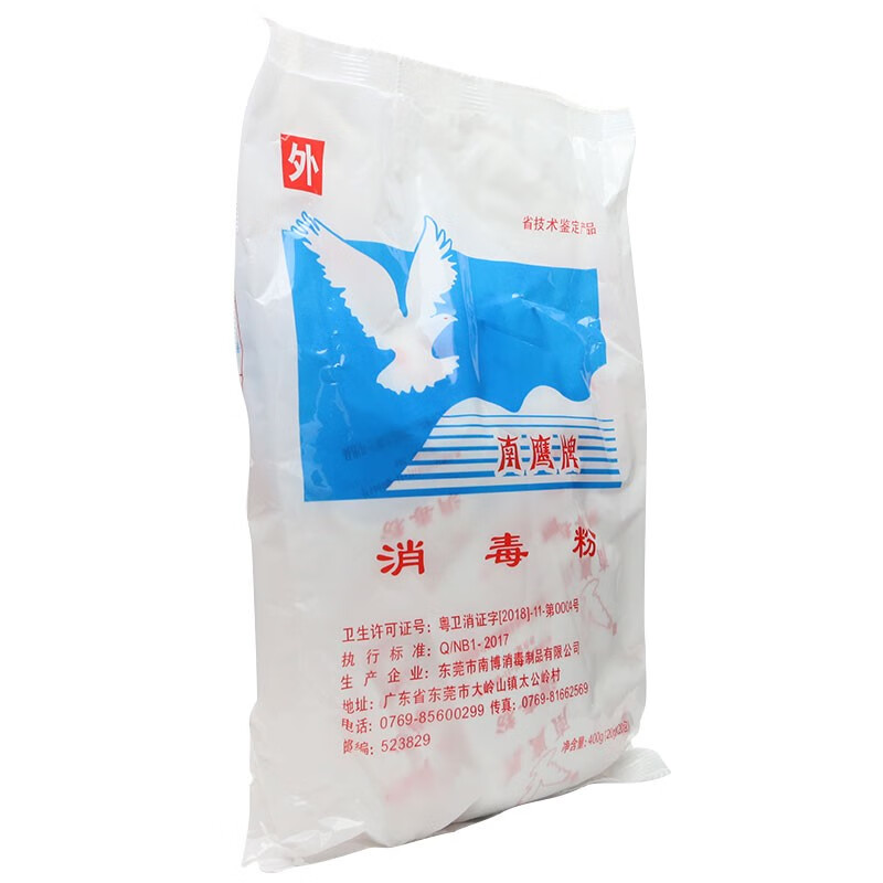 南鷹牌 消毒粉20g*20包【圖片 價格 品牌 報價】-京東