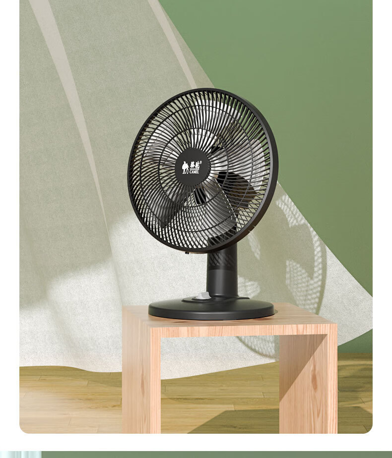 骆驼风扇 骆驼台扇家用台式电风扇夏天可摇头学生宿舍大风力桌面床头