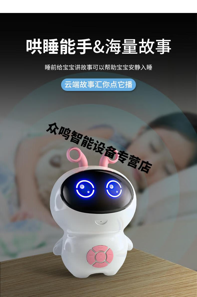 官方旗舰小米mi生态早教机智能机器人婴幼儿童听儿歌讲故事机充电播放