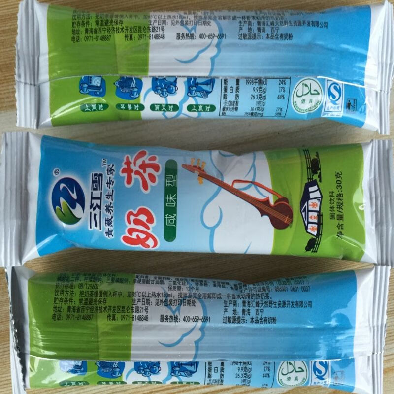 奶茶 咸味型 老奶茶 含糖无香料青海特产 清真速溶咸奶茶粉 咸奶茶