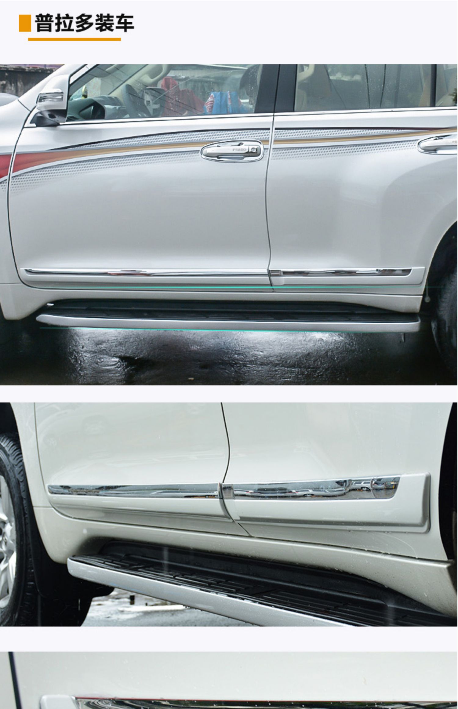 兰德酷路泽车身饰条陆巡车门防撞条霸道普拉多防擦条装饰亮条改装0821