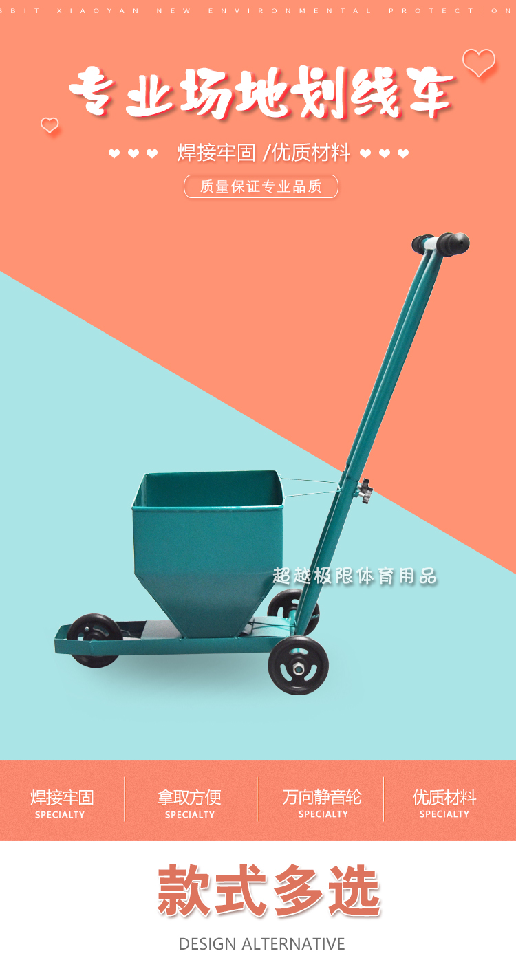 足球篮球场草地划线车手推式画线车道路划线机石灰划线车车位工具白色