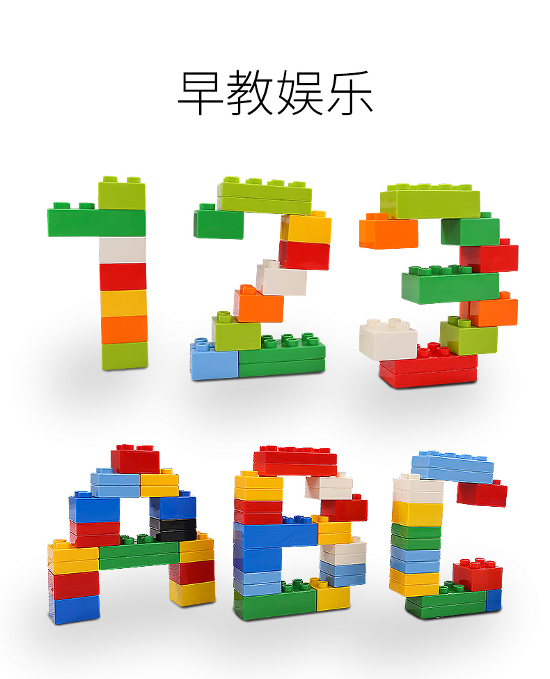 乐高lego积木大颗粒1拼装3男孩子女孩城市2宝宝6儿童玩具动脑系列儿童
