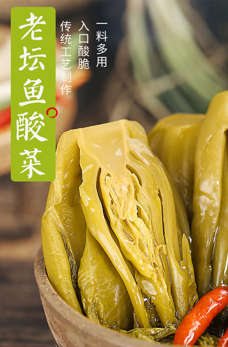 李记鱼酸菜整颗酸菜可用于做酸菜鱼酸菜粉丝汤 250g*20袋【图片 价格