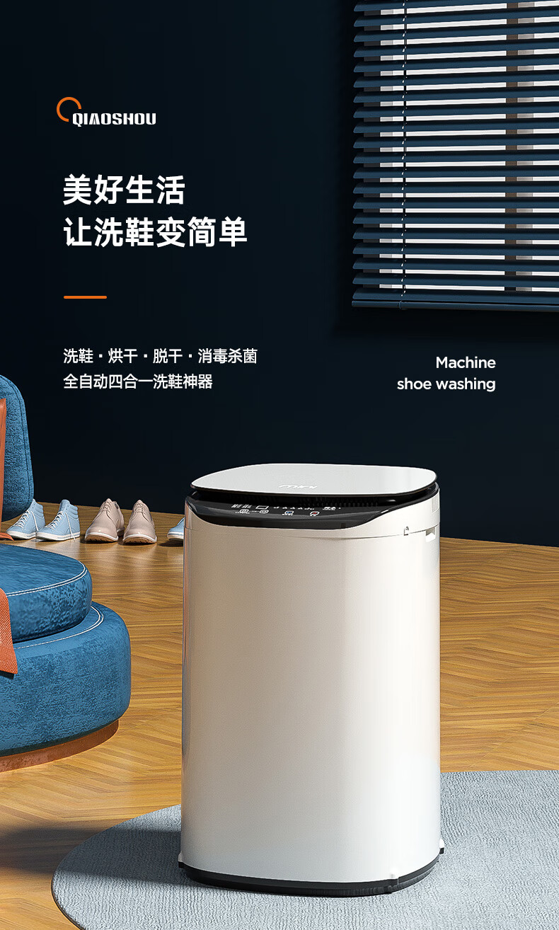2022新款洗鞋机全自动有品刷鞋机全自动洗鞋机家用小型洗脱烘干一体