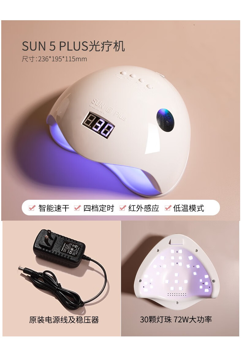 超萌色 美甲灯家用光疗机烤灯速干不黑手美甲店指甲油专用led光疗灯美甲 USB阳光1号-白色（48w）