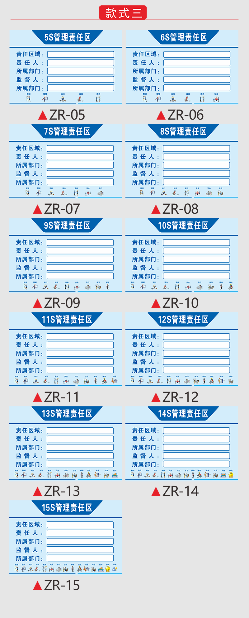 5s6s7s8s管理責任區標識牌工廠車間倉庫企業區域安全責任牌提示牌5szr