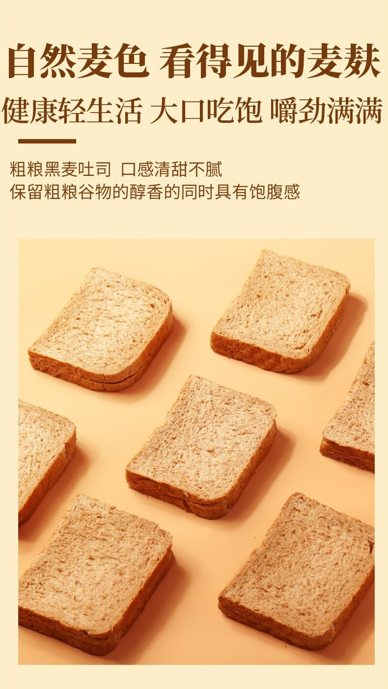 10，味滋源 黑麥麪包500g粗糧早餐全麪代餐吐司食品整箱休閑零食小喫 味滋源 黑麥代餐麪包500g 1件