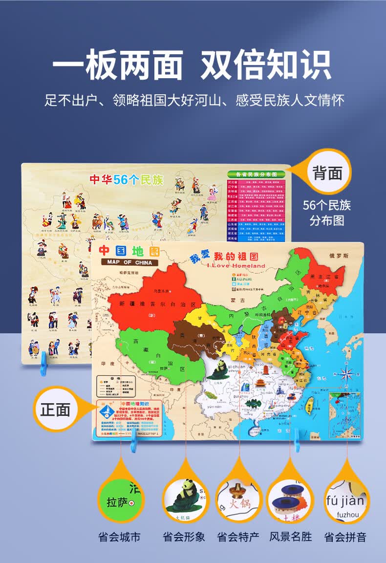 迪士尼disney中国地图拼图儿童玩具磁性世界立体木质早教地理男女孩