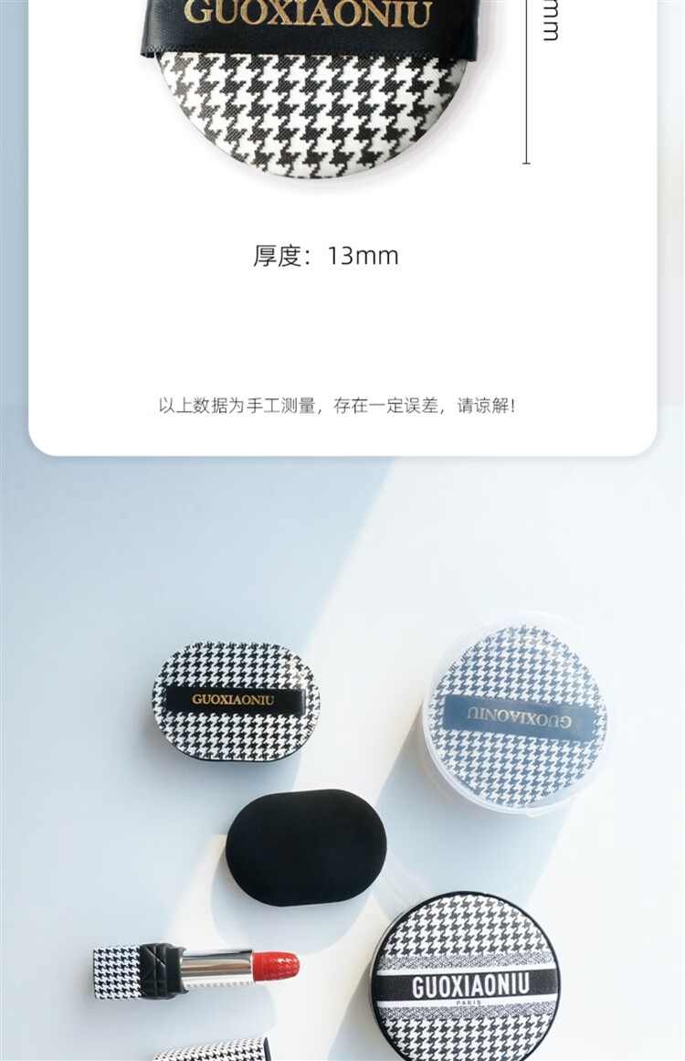 GUOXIAONIU郭小妞棉花糖气垫粉扑干湿两用粉底液专用千鸟格散粉上妆海绵工具 双头尖粉扑+千鸟格镜子