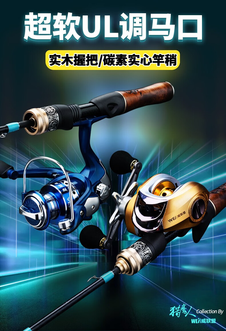 猎魔人魔影二代ul调马口竿直柄纺车轮枪柄水滴轮马口路亚竿套装超软调