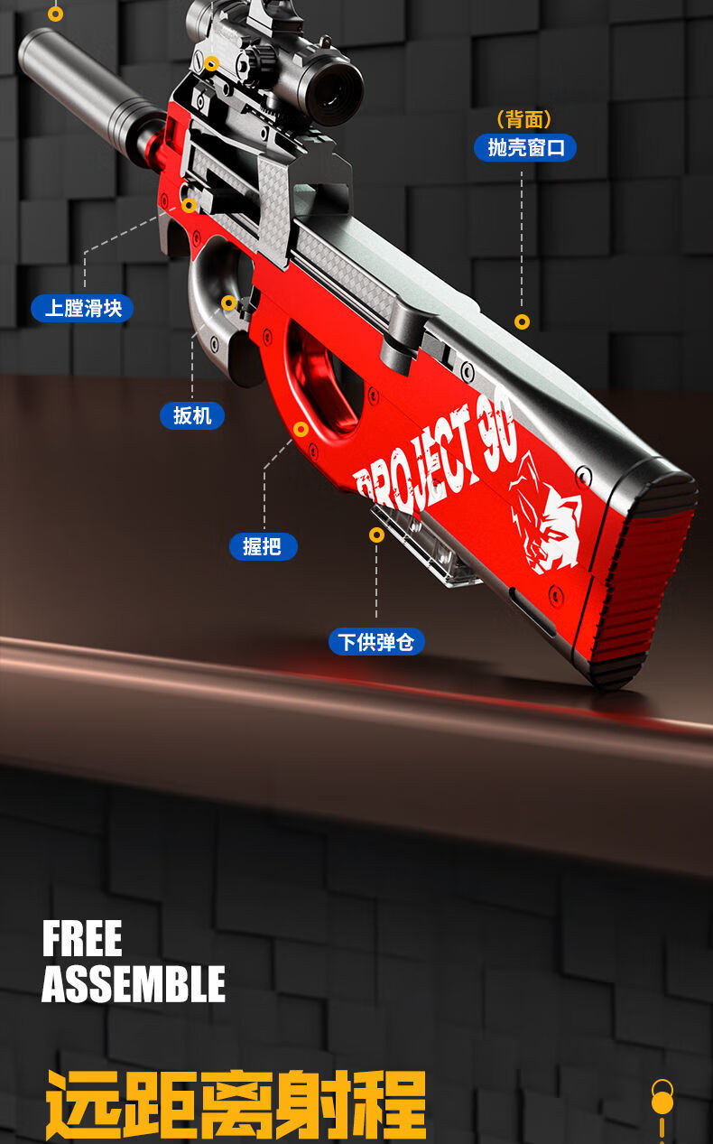 新款儿童玩具枪p90冲锋抛壳软弹男吃鸡装备玩具枪8到12岁军人模型道具