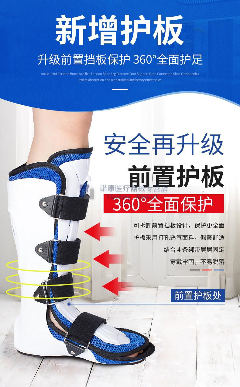 踝关节固定支具支架脚踝裸扭伤康复护具石膏鞋足托脚部器加强加固带