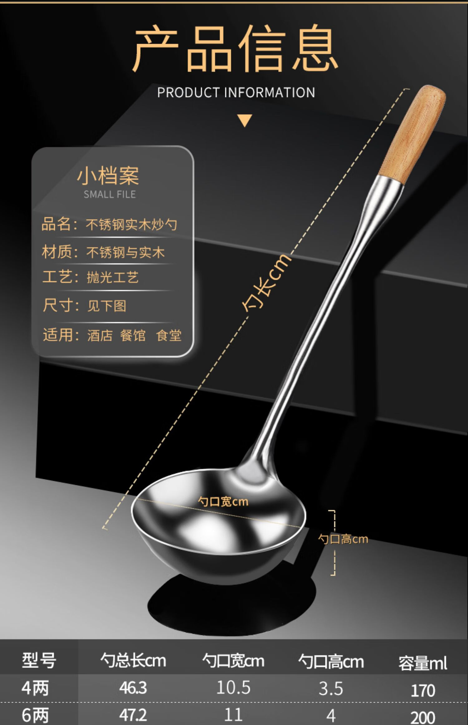 不锈钢厨师专用炒勺饭店商用炒菜勺子家用大号长柄汤勺木柄分菜勺十两