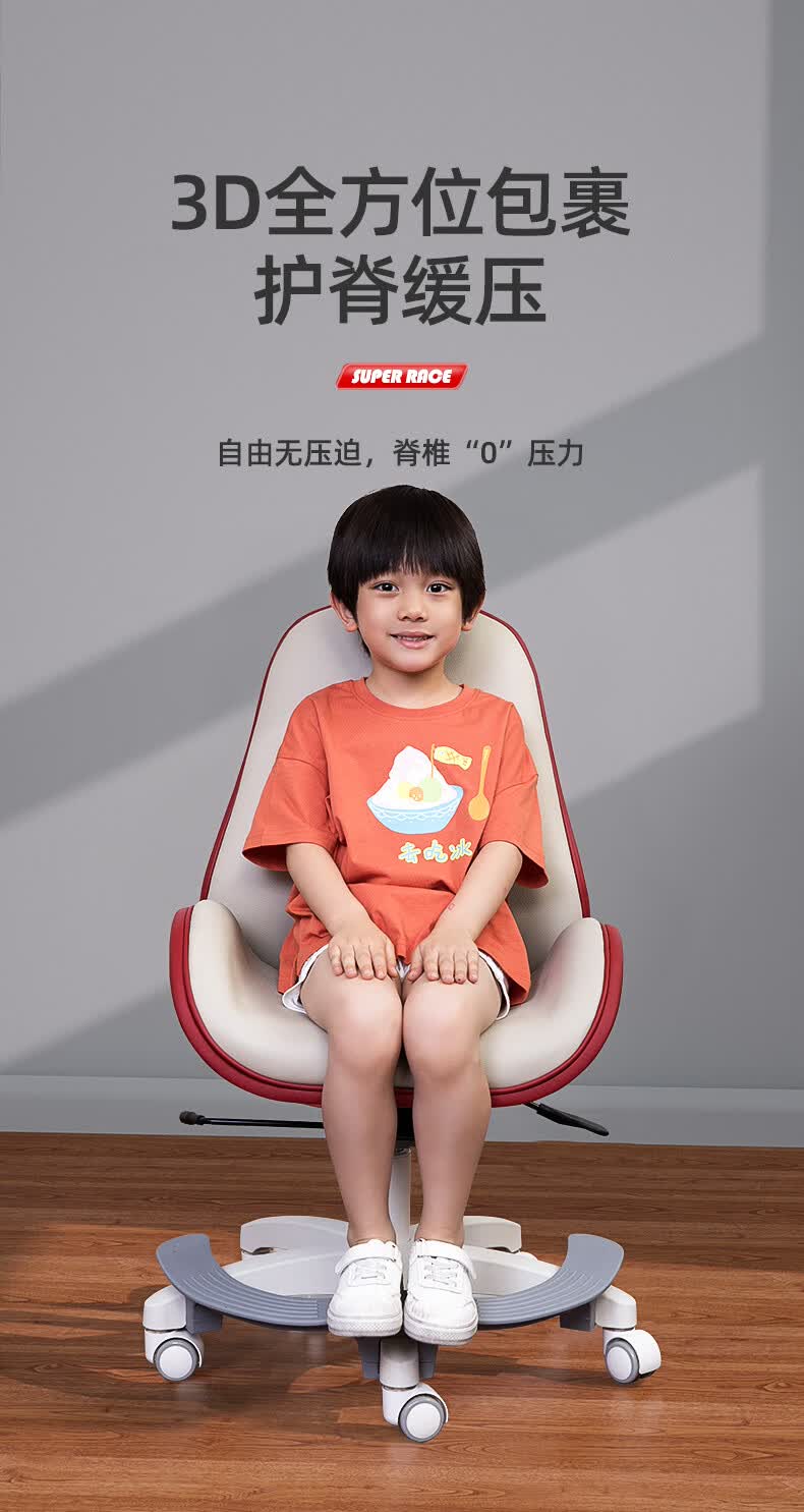 震旦zart札德儿童学习椅多功能可升降调节办公电脑椅抗菌皮椅超跑椅超