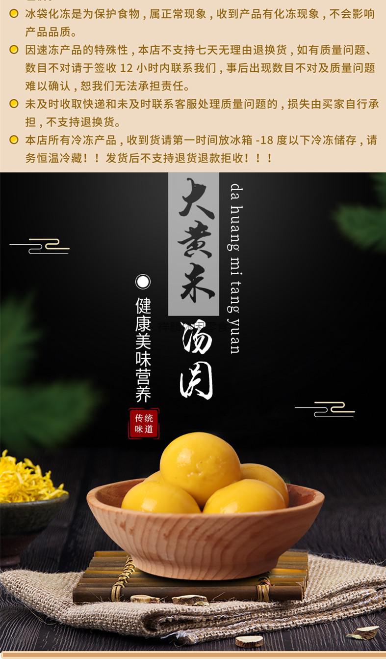 顺丰大家乐大黄米汤圆300g袋速冻花生仁黑芝麻味第二厨房汤园花生仁味